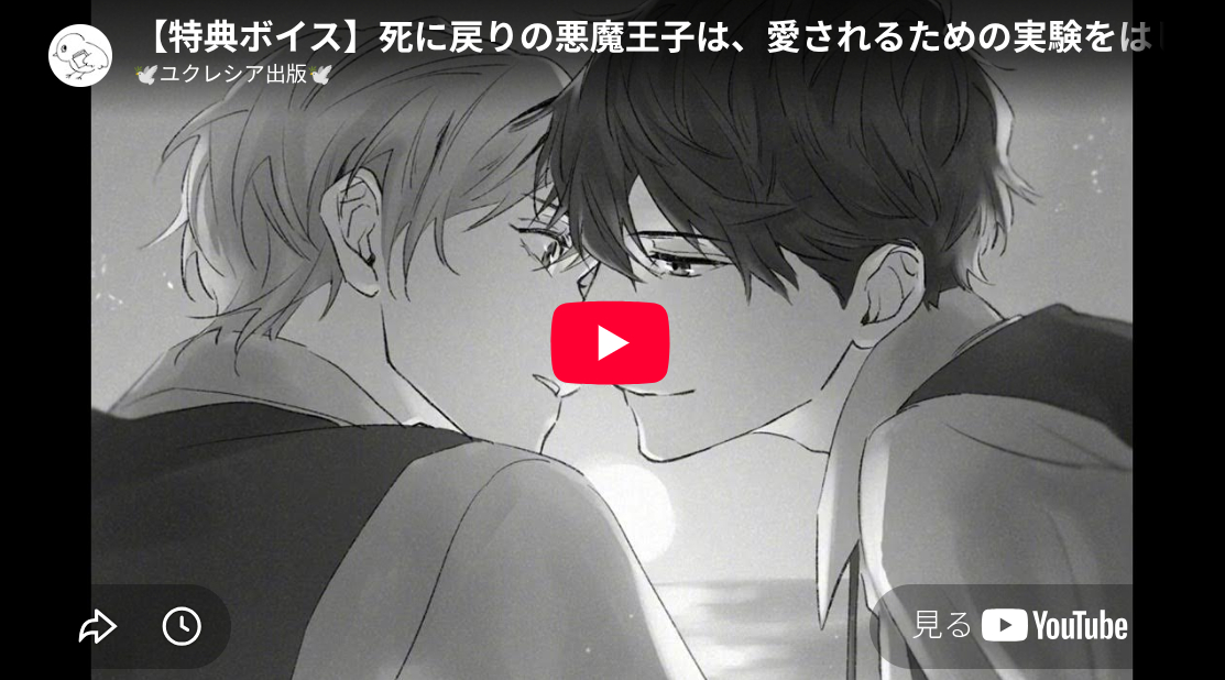【特典】ナギとミカのモノローグVOICE🎤✨️